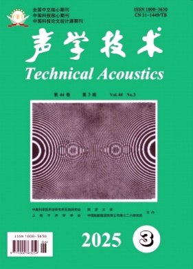 声学技术杂志